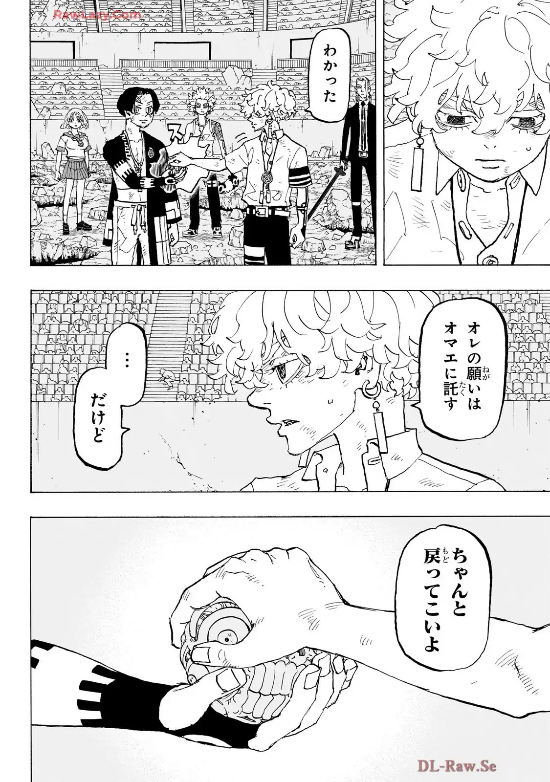 願いのアストロ 第49話 new - Page 8