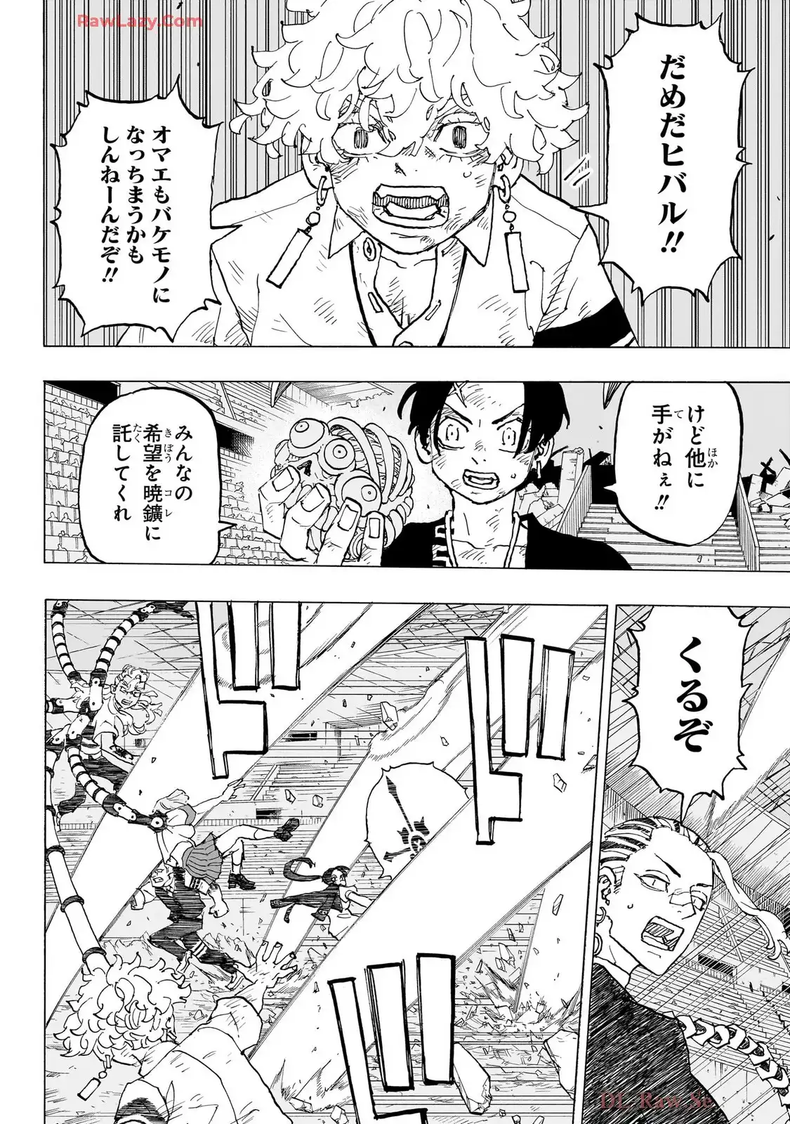 願いのアストロ 第49話 new - Page 6