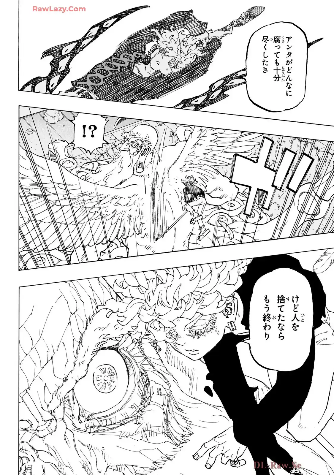 願いのアストロ 第49話 new - Page 12