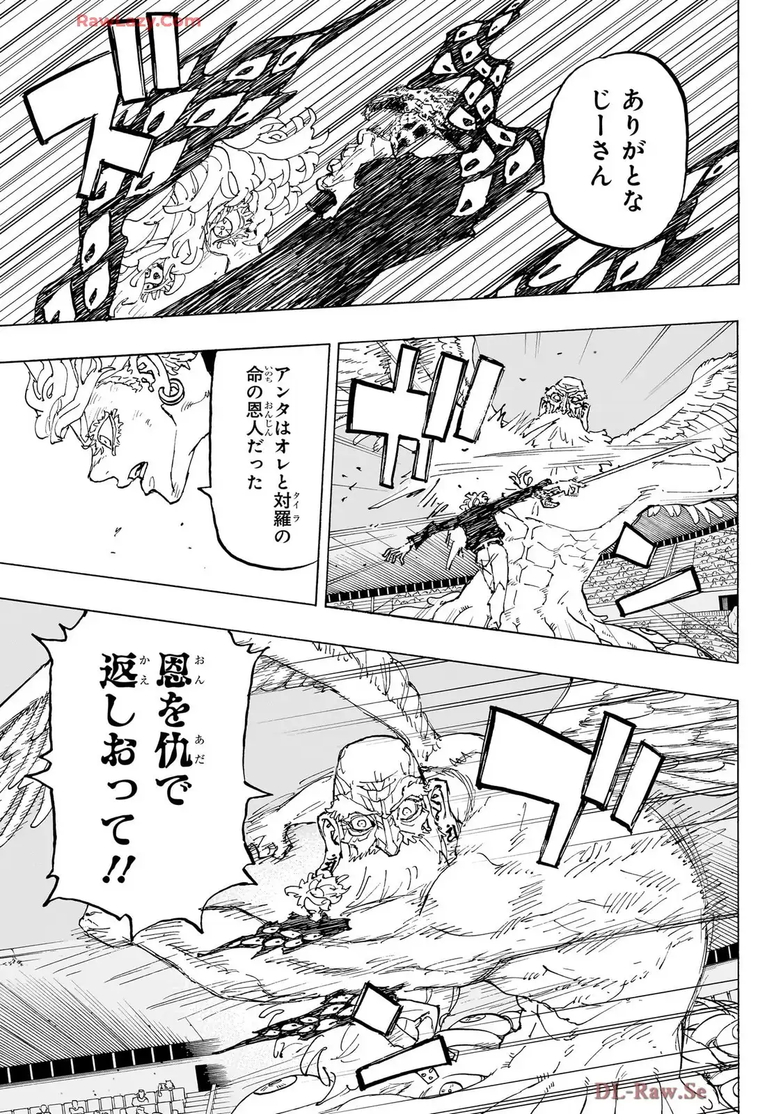 願いのアストロ 第49話 new - Page 11