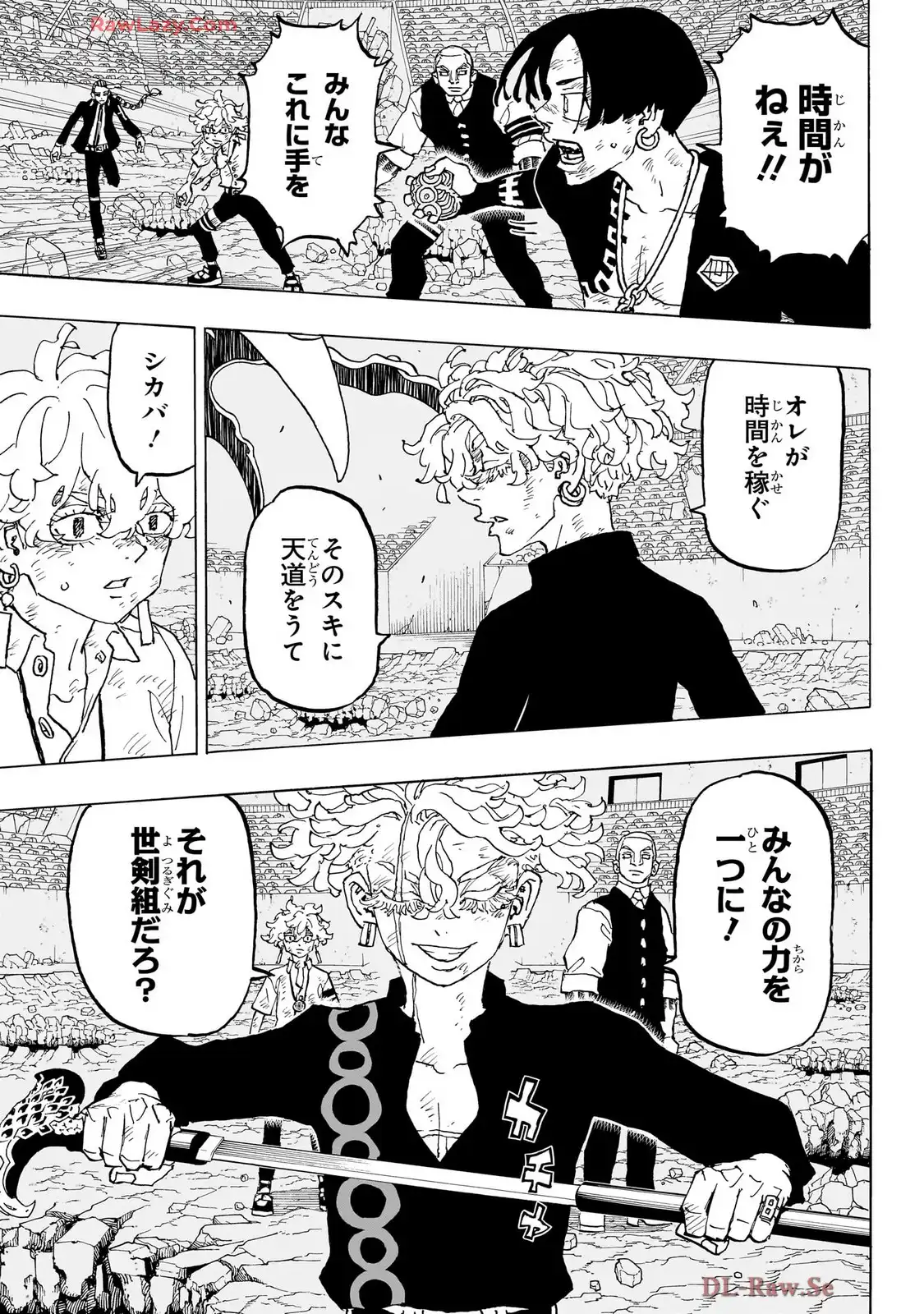願いのアストロ 第49話 new - Page 7
