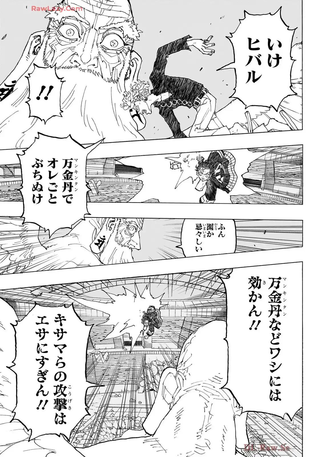 願いのアストロ 第49話 new - Page 13