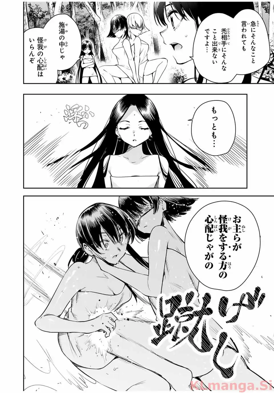 魁の花巫女 - raw - 第36話 new - https://jppp.jjkk.to/jppp/04140242/2nckedde30l.webp