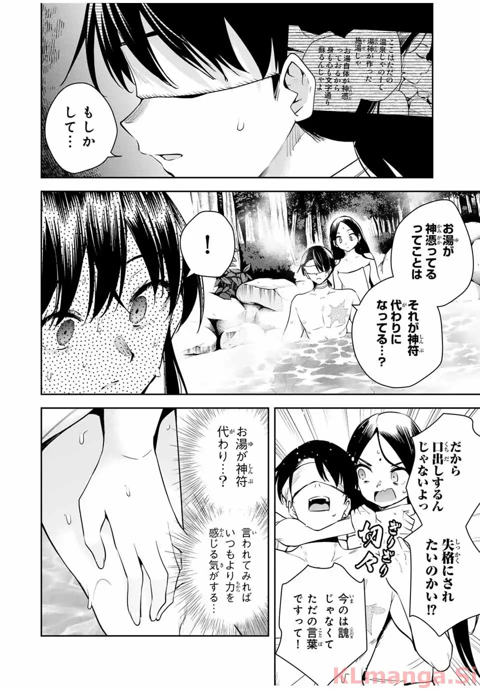 魁の花巫女 - raw - 第36話 new - https://jppp.jjkk.to/jppp/04140242/5jpnhb0fowl.webp