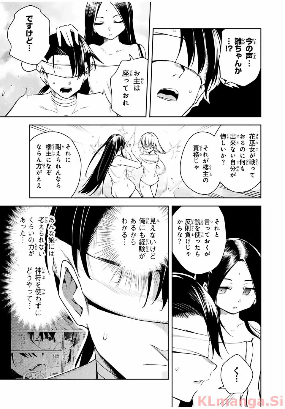 魁の花巫女 - raw - 第36話 new - https://jppp.jjkk.to/jppp/04140242/godem3y4s0p.webp