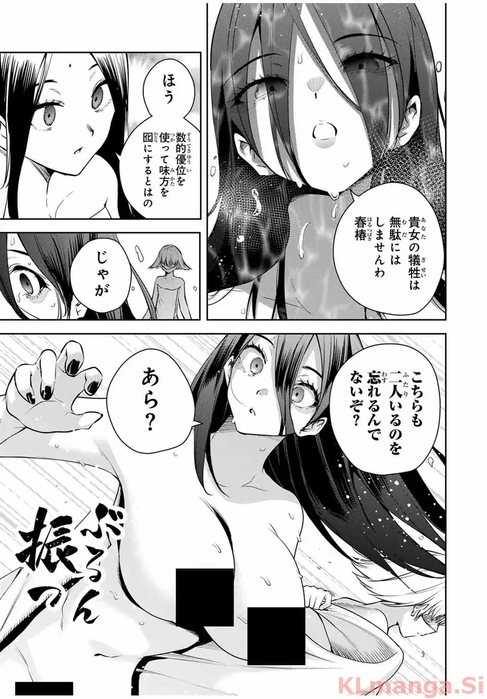 魁の花巫女 - raw - 第36話 new - https://jppp.jjkk.to/jppp/04140242/rc5co4gygue.webp