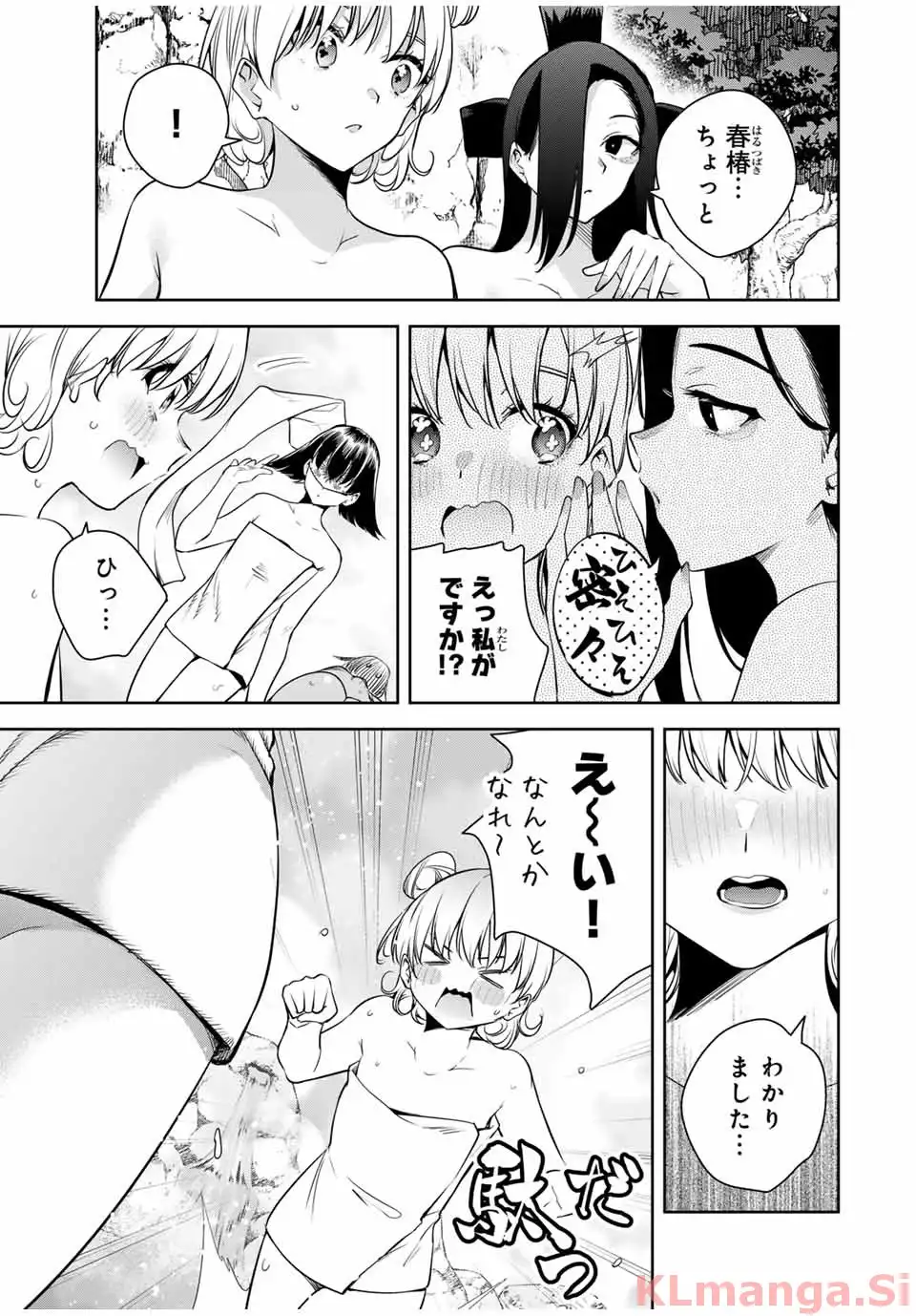魁の花巫女 - raw - 第36話 new - https://jppp.jjkk.to/jppp/04140242/su3sdu5mt2u.webp