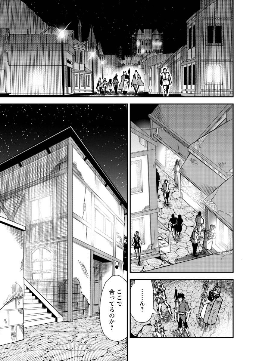 勇者伝説の裏側で俺は英雄伝説を作ります 〜王道殺しの英雄譚 第46.1話 new - Page 5