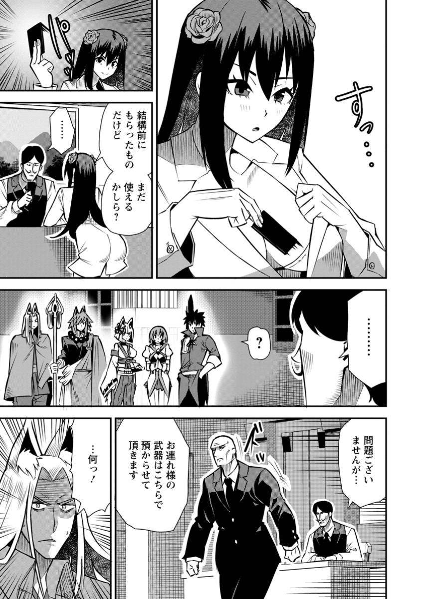 勇者伝説の裏側で俺は英雄伝説を作ります 〜王道殺しの英雄譚 第46.1話 new - Page 7