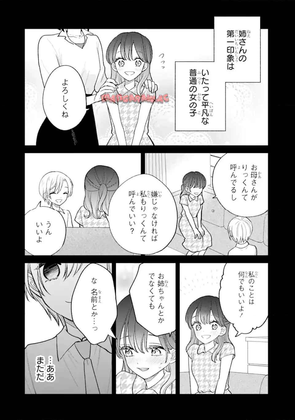 こじれにこじれた義姉弟の話 - raw - 第3.1話 new - https://jppp.jjkk.to/jppp/04140256/1i3n31jxnxv.jpg
