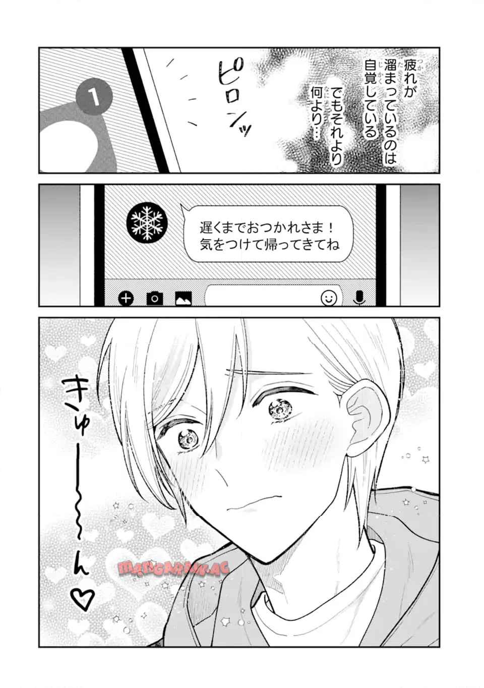 こじれにこじれた義姉弟の話 - raw - 第3.1話 new - https://jppp.jjkk.to/jppp/04140256/42gvtmzwipm.jpg