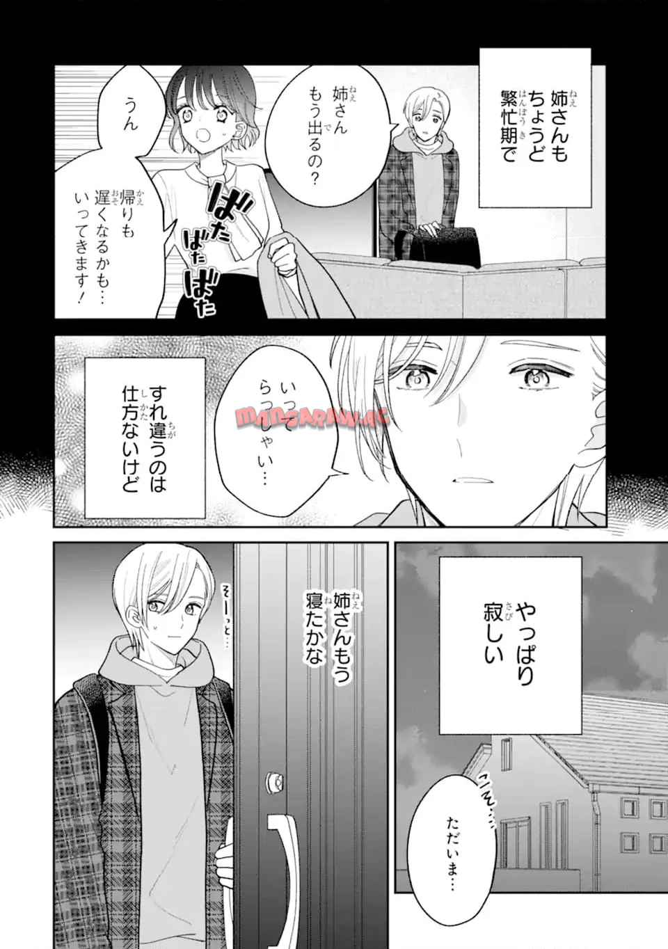 こじれにこじれた義姉弟の話 - raw - 第3.1話 new - https://jppp.jjkk.to/jppp/04140256/b5sqccrovrr.jpg