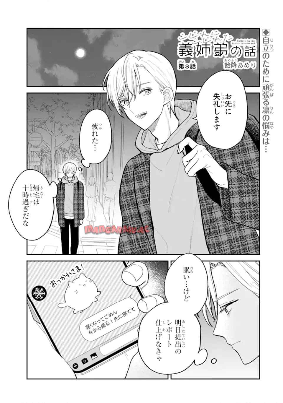こじれにこじれた義姉弟の話 - raw - 第3.1話 new - https://jppp.jjkk.to/jppp/04140256/naymemn3sab.jpg