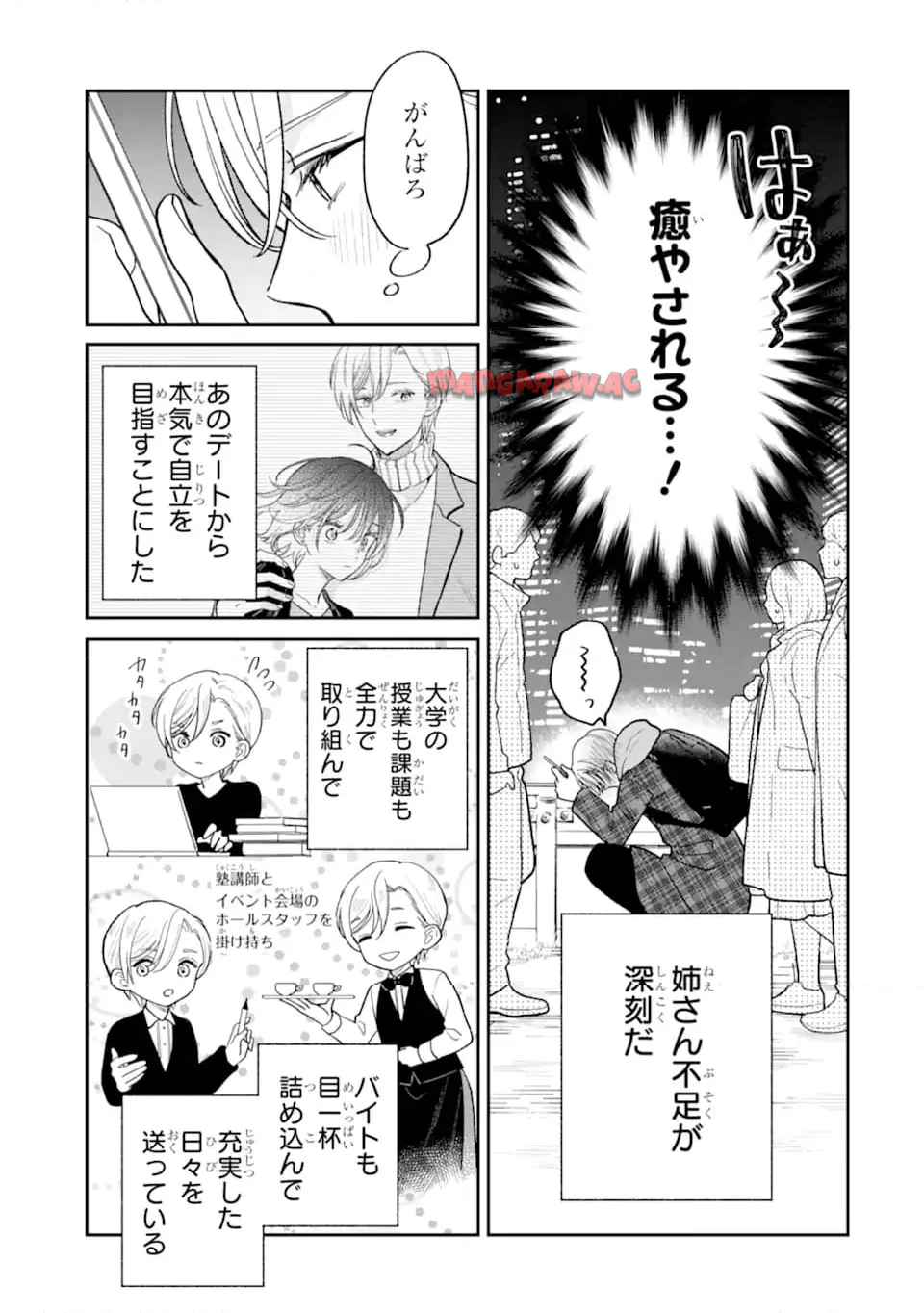こじれにこじれた義姉弟の話 - raw - 第3.1話 new - https://jppp.jjkk.to/jppp/04140256/qmtchd221xs.jpg