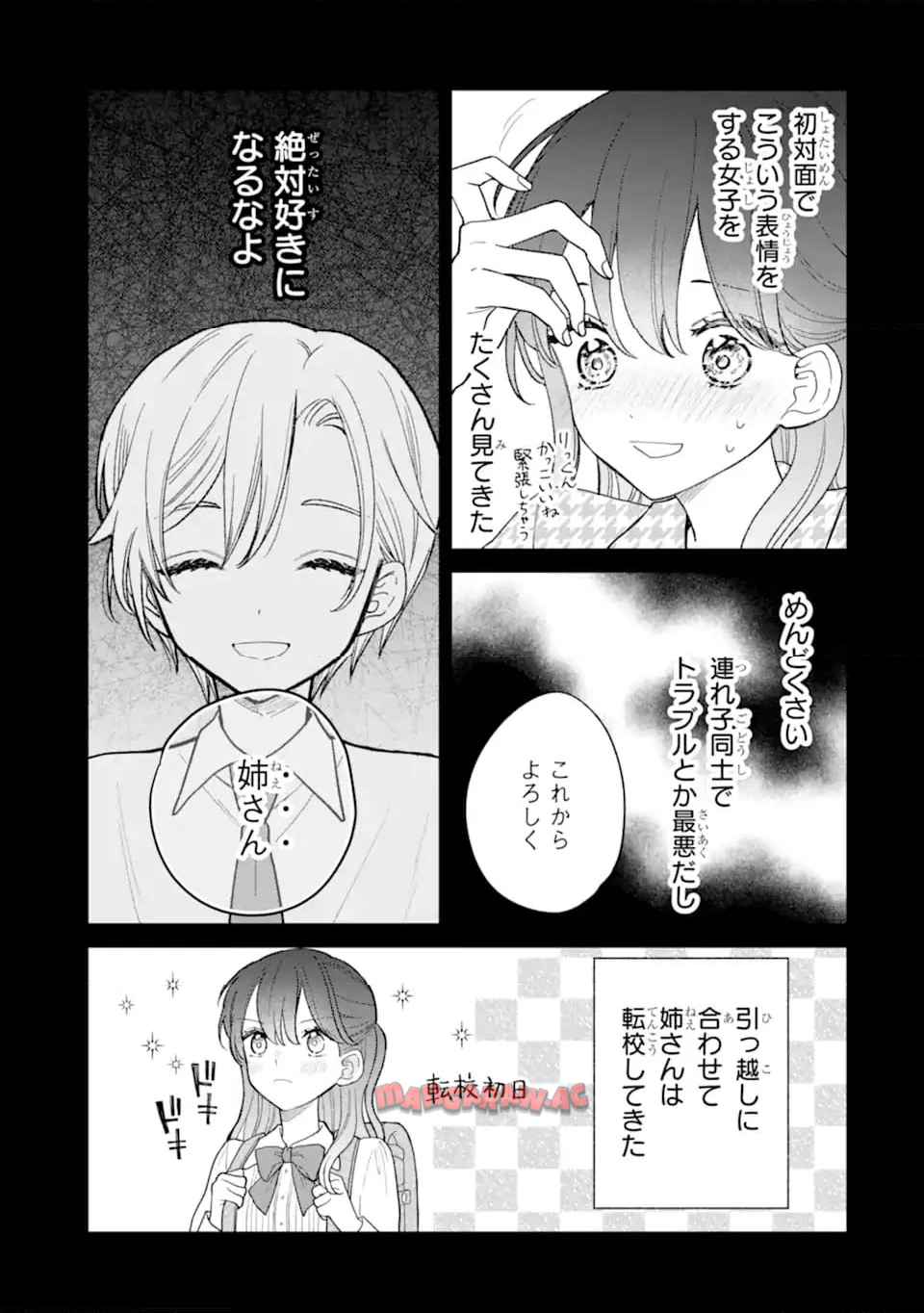 こじれにこじれた義姉弟の話 - raw - 第3.1話 new - https://jppp.jjkk.to/jppp/04140256/vr20pv0xd40.jpg