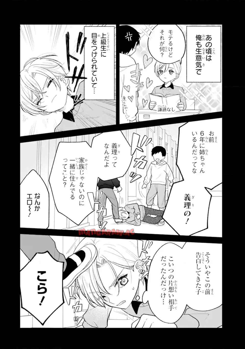 こじれにこじれた義姉弟の話 - raw - 第3.1話 new - https://jppp.jjkk.to/jppp/04140256/wz54w12yjgf.jpg
