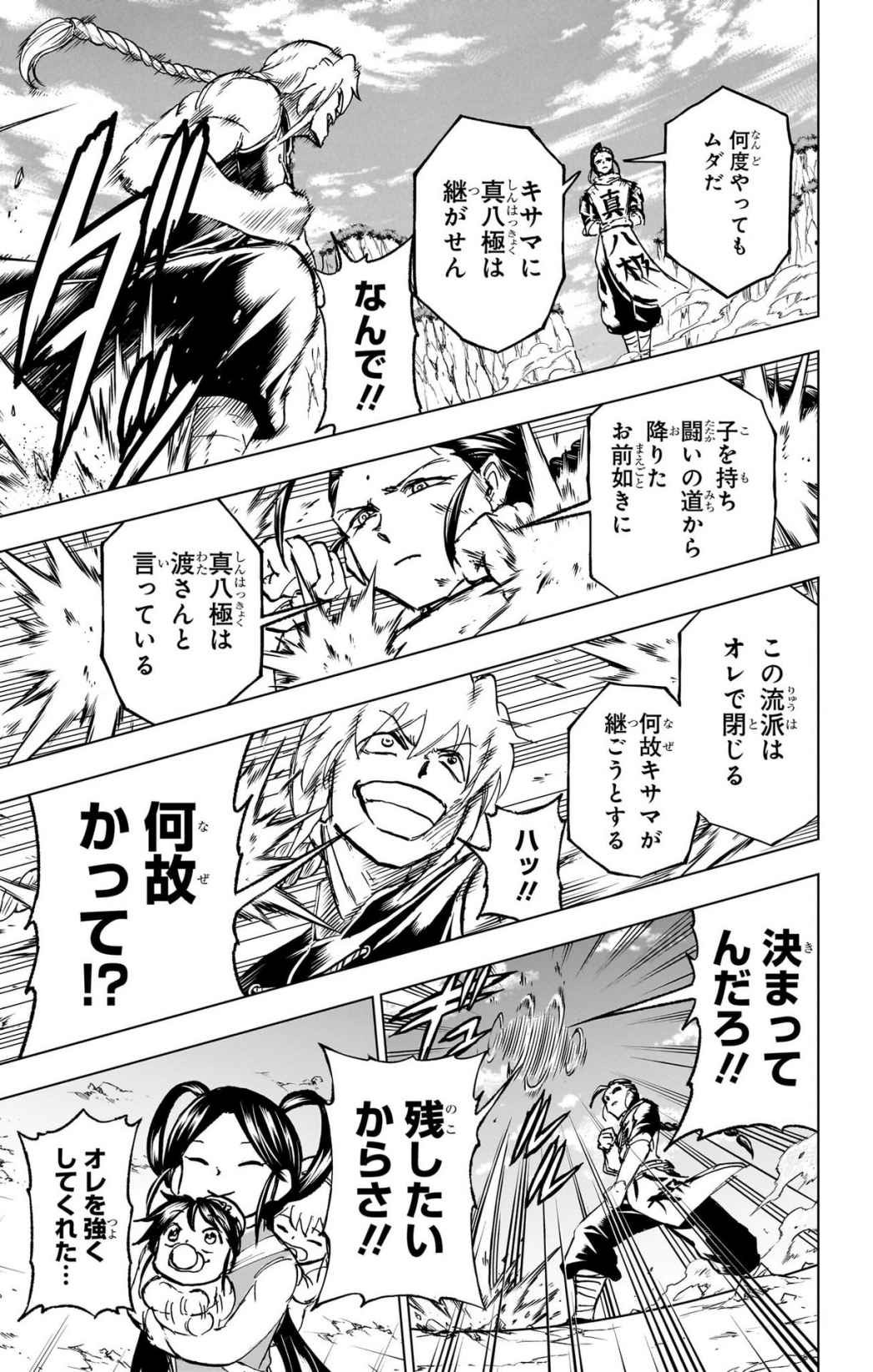 アンデッド＋アンラック - raw - 第239.5話 new - https://jppp.jjkk.to/jppp/04141932/0o2xlhkuyhp.jpg