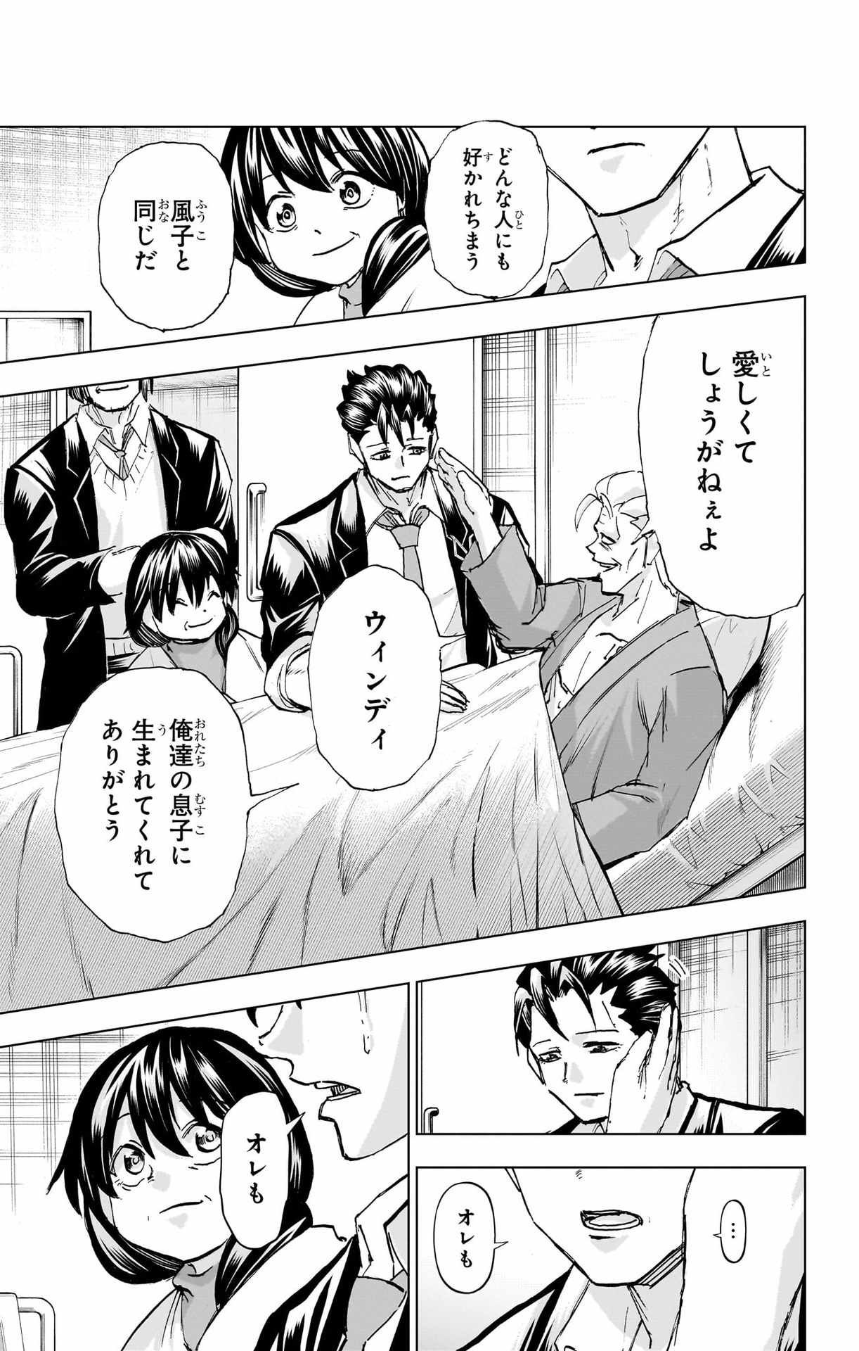 アンデッド＋アンラック - raw - 第239.5話 new - https://jppp.jjkk.to/jppp/04141932/332v4p20ddg.jpg