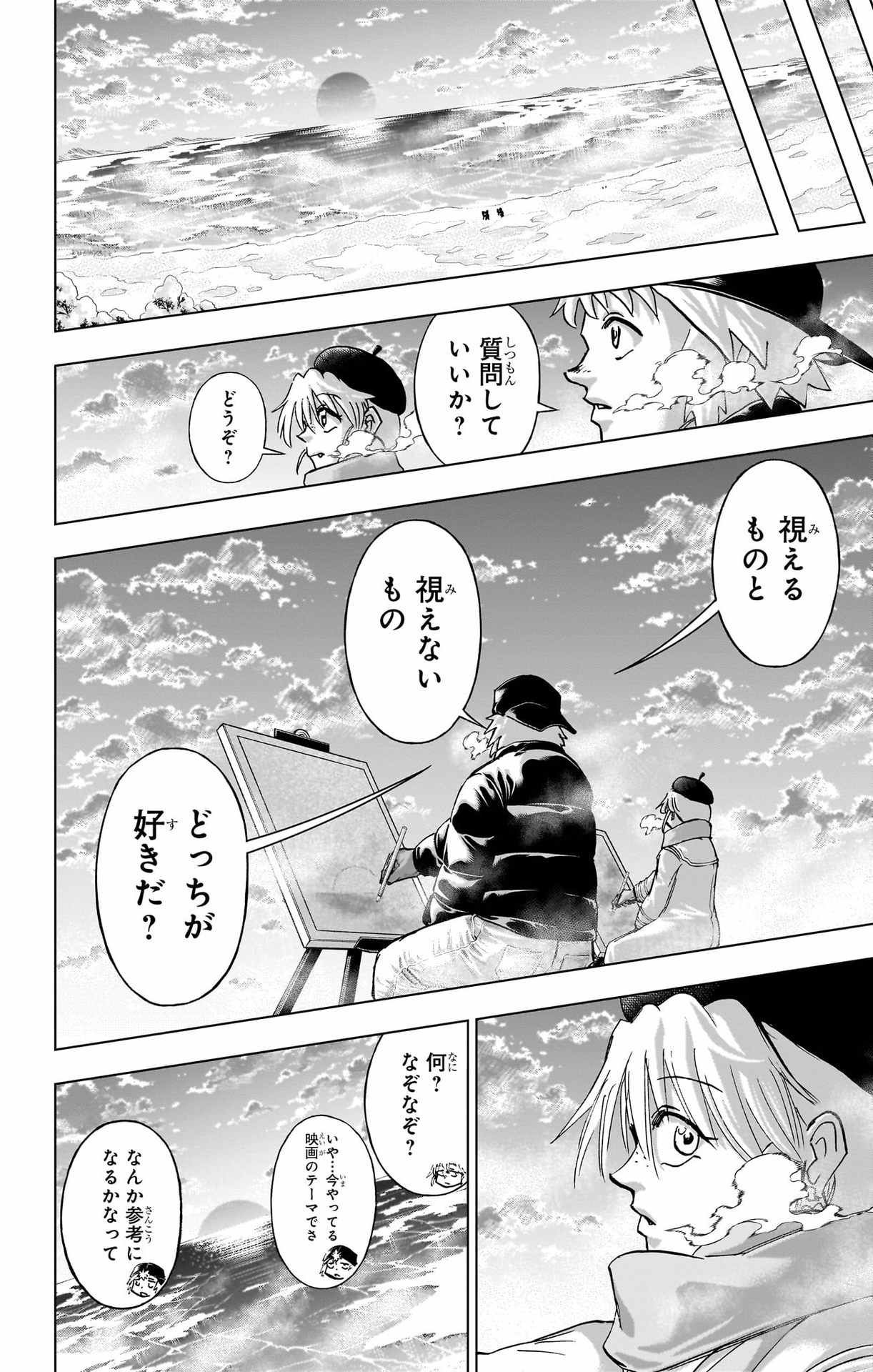 アンデッド＋アンラック - raw - 第239.5話 new - https://jppp.jjkk.to/jppp/04141932/3hjgccaw3bn.jpg