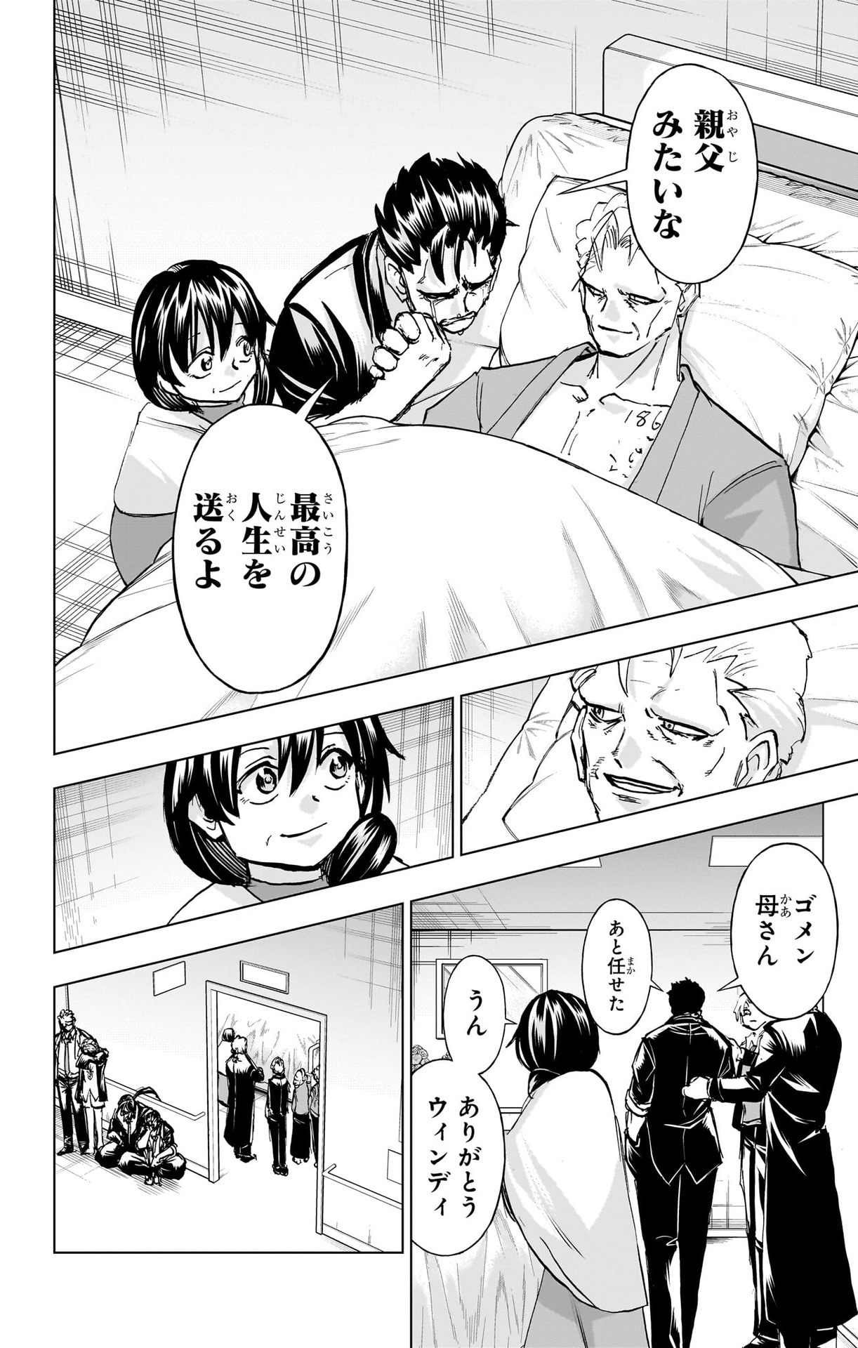 アンデッド＋アンラック - raw - 第239.5話 new - https://jppp.jjkk.to/jppp/04141932/drnkk2bijh3.jpg