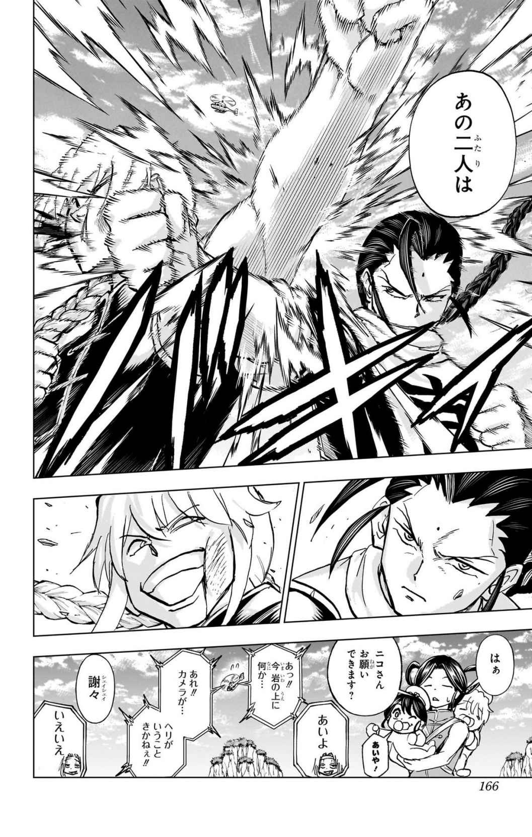 アンデッド＋アンラック - raw - 第239.5話 new - https://jppp.jjkk.to/jppp/04141932/ez20u5exmv5.jpg