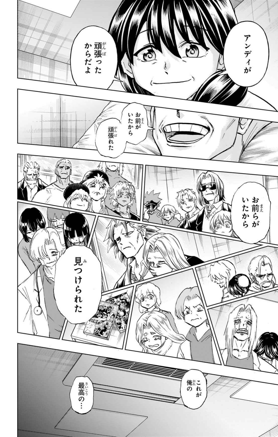 アンデッド＋アンラック - raw - 第239.5話 new - https://jppp.jjkk.to/jppp/04141932/ge1nxei1h1i.jpg