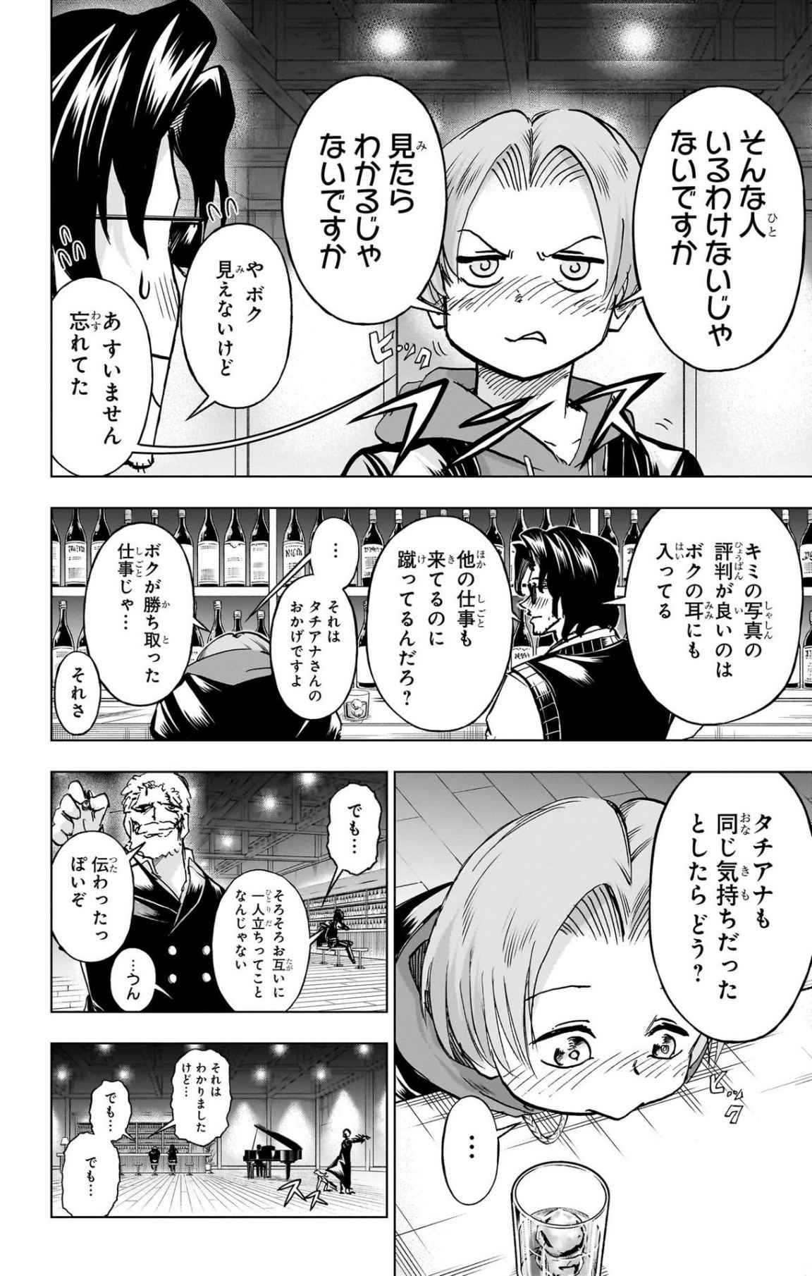 アンデッド＋アンラック - raw - 第239.5話 new - https://jppp.jjkk.to/jppp/04141932/gfogc221v51.jpg