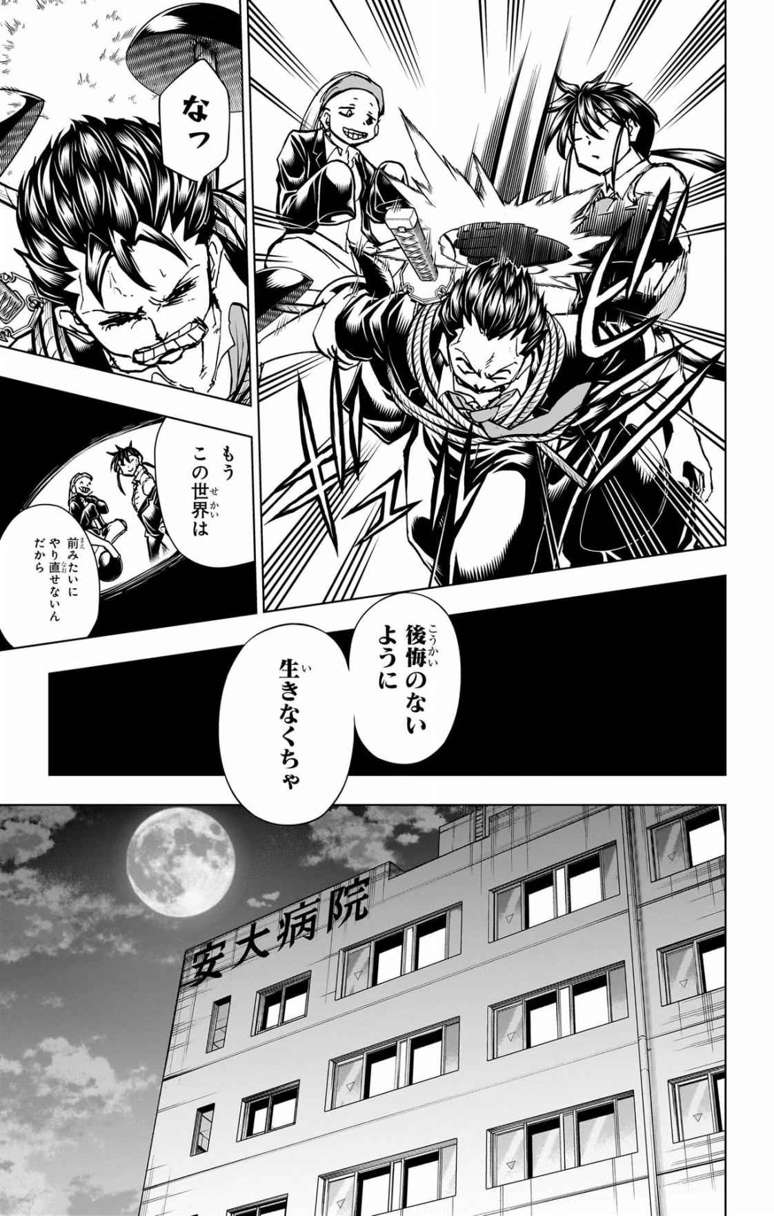 アンデッド＋アンラック - raw - 第239.5話 new - https://jppp.jjkk.to/jppp/04141932/ggedf4rsrcc.jpg