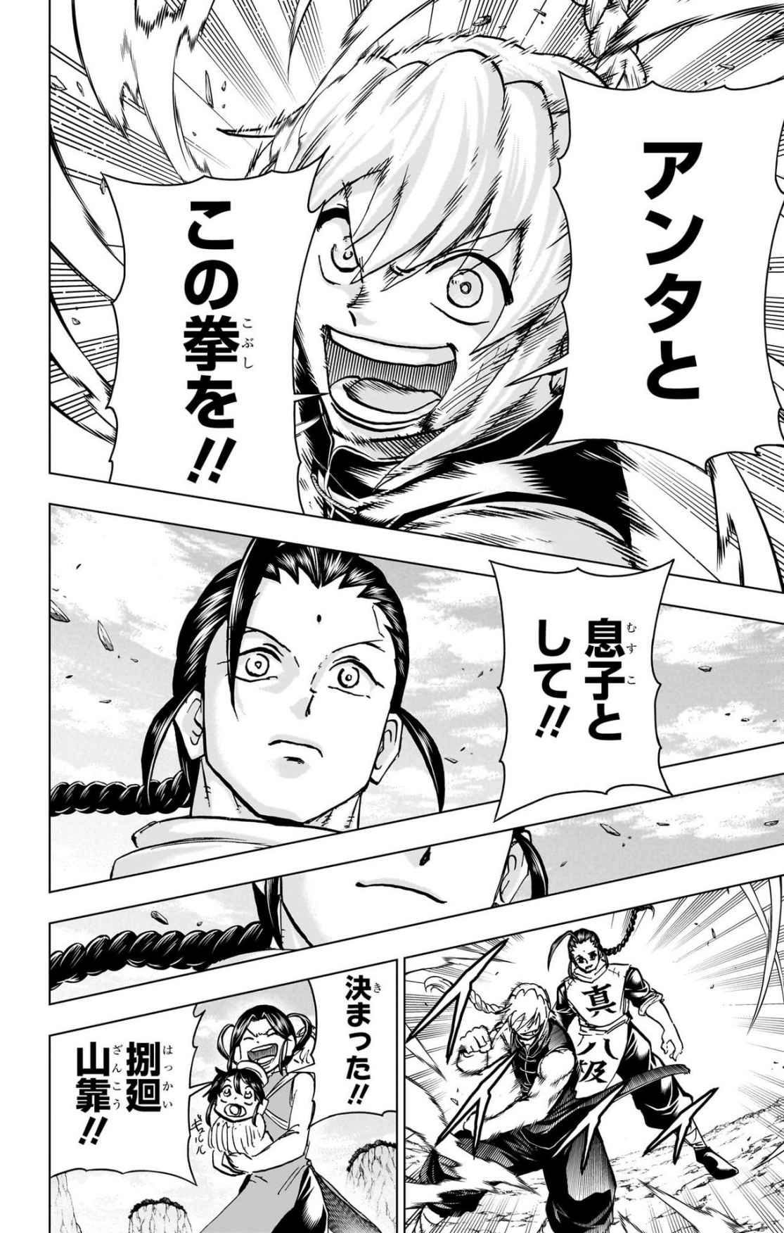 アンデッド＋アンラック - raw - 第239.5話 new - https://jppp.jjkk.to/jppp/04141932/gncdrrbdtkg.jpg