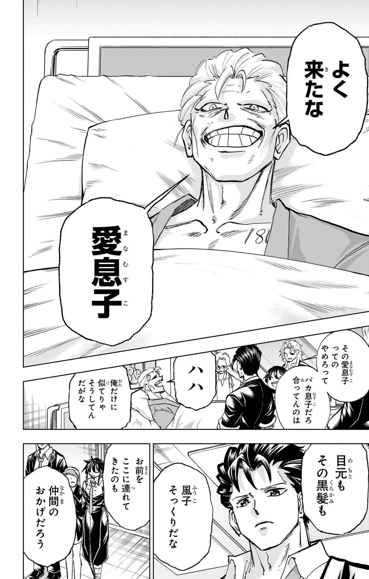 アンデッド＋アンラック - raw - 第239.5話 new - https://jppp.jjkk.to/jppp/04141932/jrlu5bo22jt.jpg