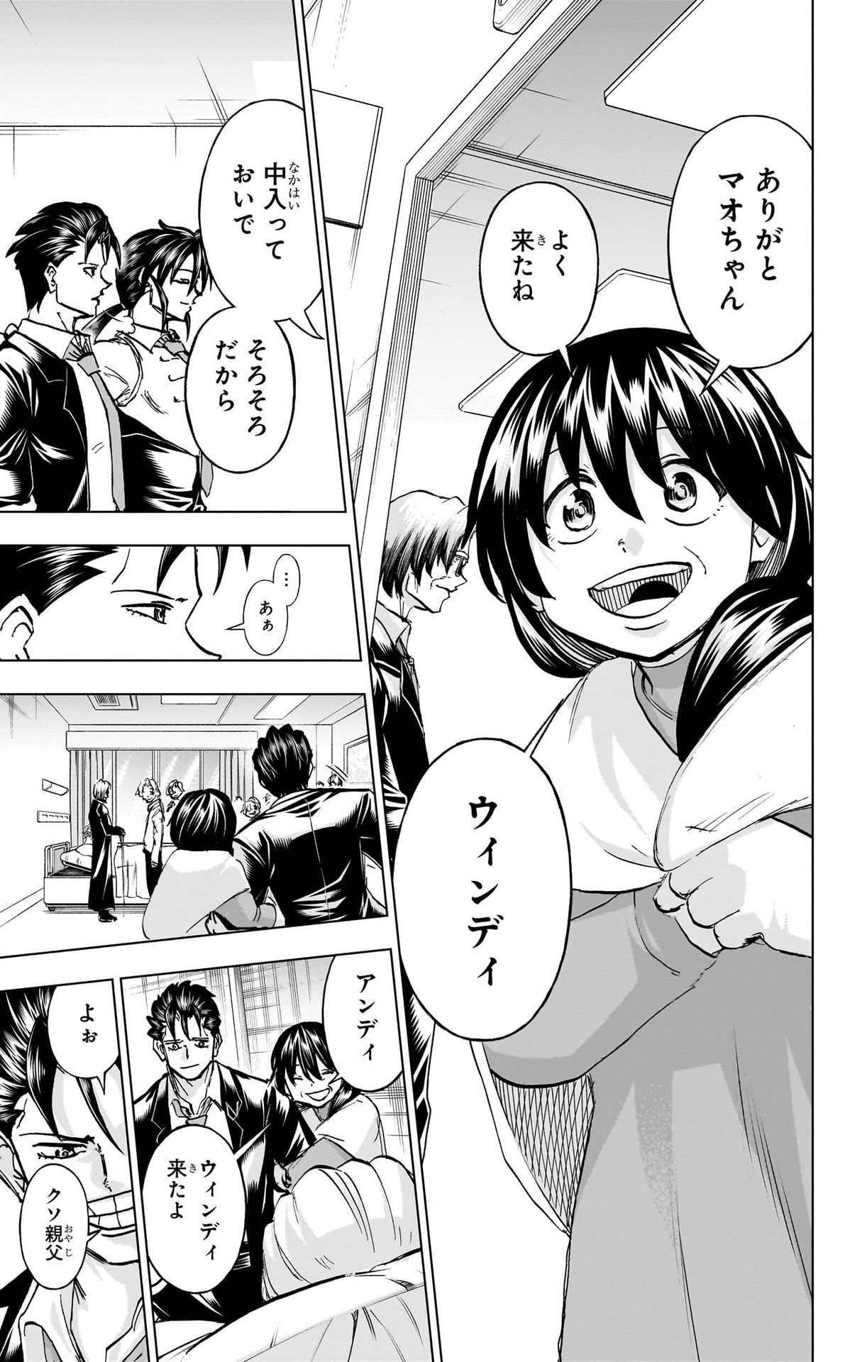 アンデッド＋アンラック - raw - 第239.5話 new - https://jppp.jjkk.to/jppp/04141932/khnt2zvsxbc.jpg