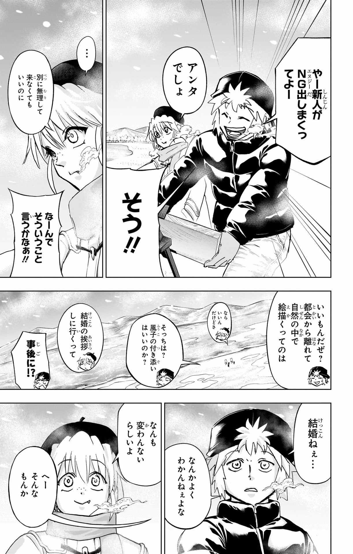 アンデッド＋アンラック - raw - 第239.5話 new - https://jppp.jjkk.to/jppp/04141932/nwueqijsv0s.jpg