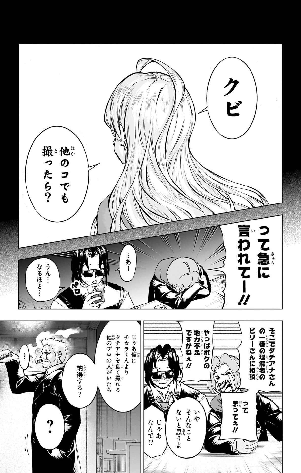 アンデッド＋アンラック - raw - 第239.5話 new - https://jppp.jjkk.to/jppp/04141932/o23nlof02cs.jpg