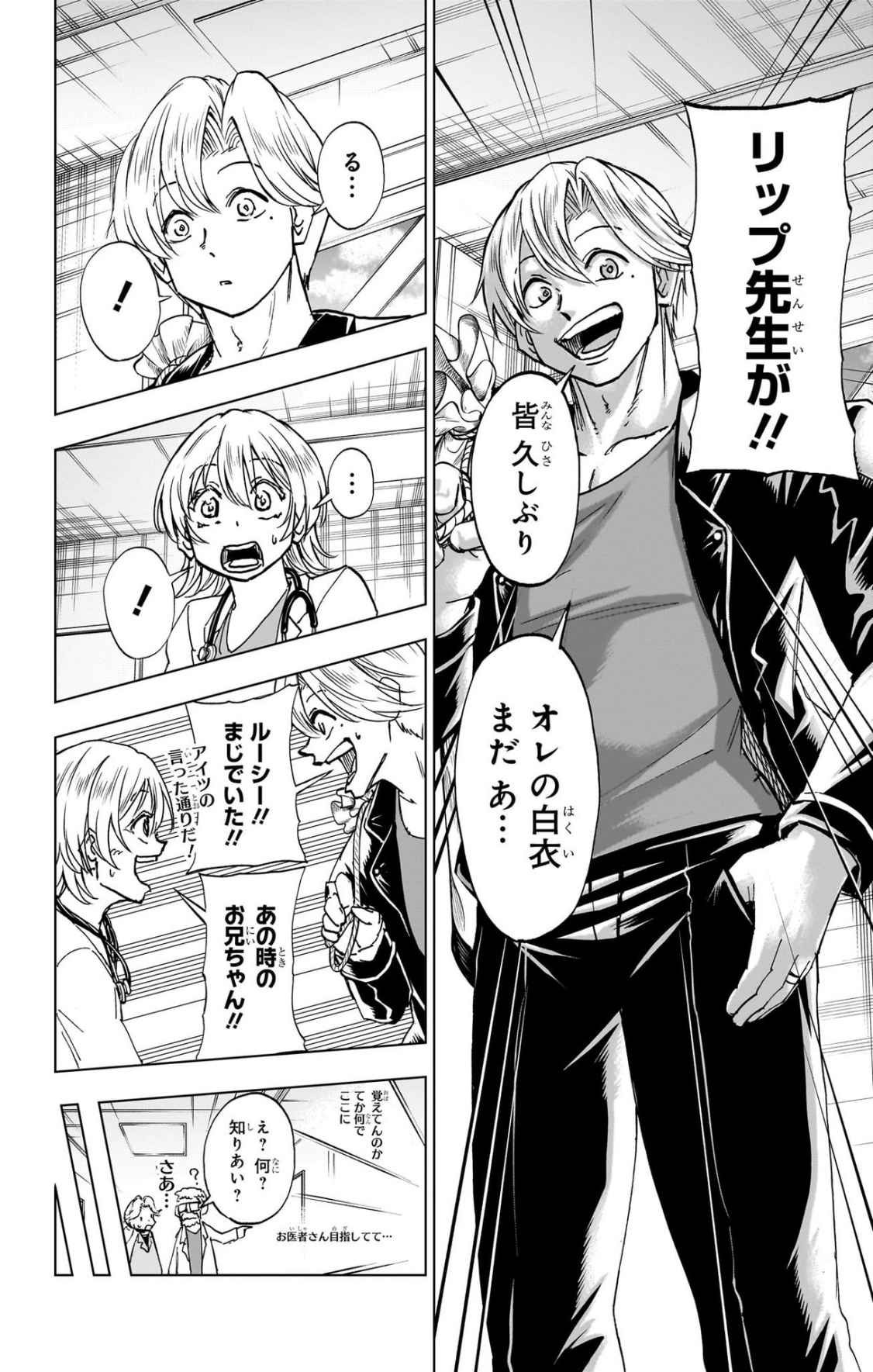 アンデッド＋アンラック - raw - 第239.5話 new - https://jppp.jjkk.to/jppp/04141932/osahh01xvm4.jpg