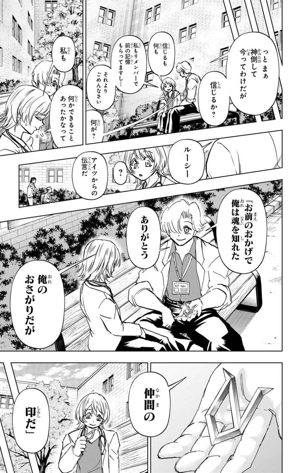 アンデッド＋アンラック - raw - 第239.5話 new - https://jppp.jjkk.to/jppp/04141932/plhtfurrmss.jpg
