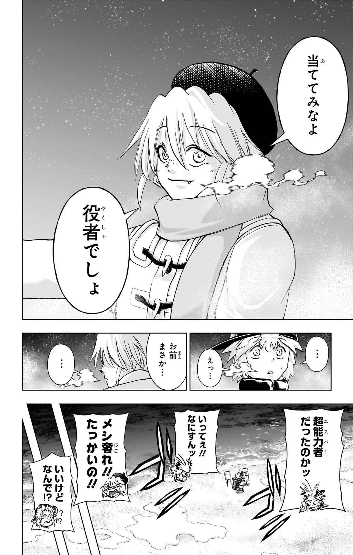 アンデッド＋アンラック - raw - 第239.5話 new - https://jppp.jjkk.to/jppp/04141932/qu4ac40hsk4.jpg