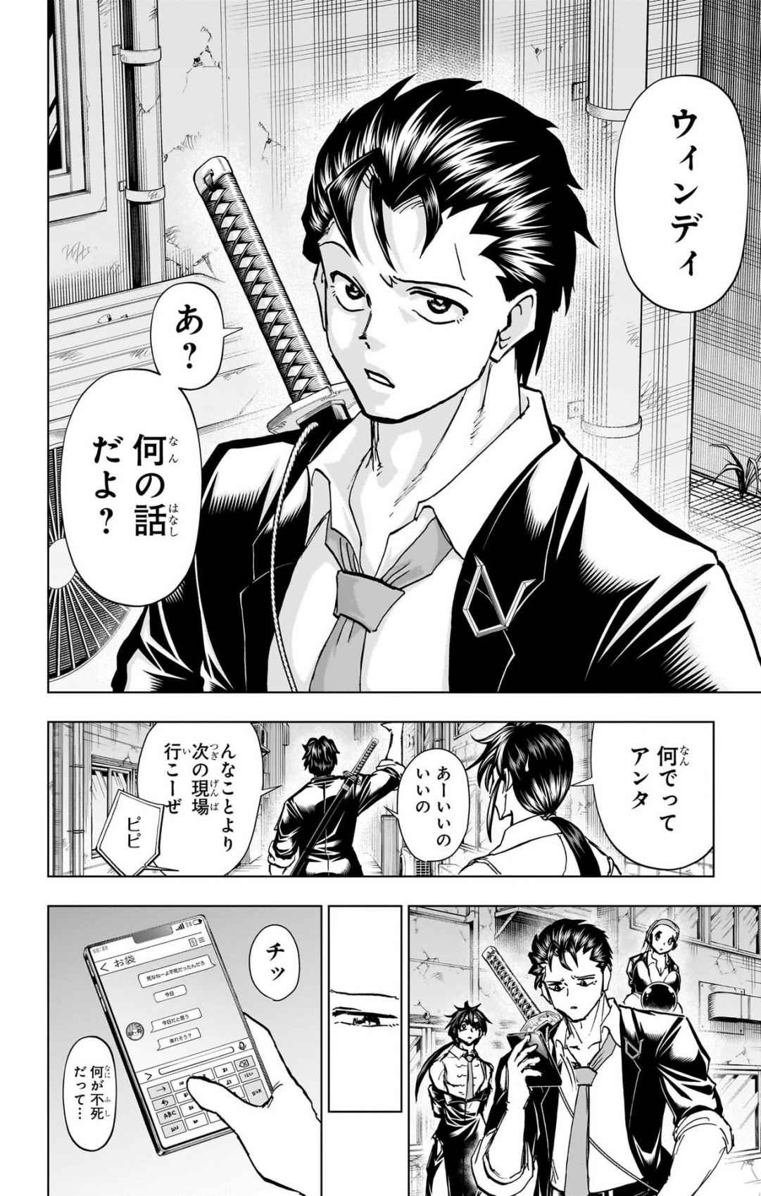アンデッド＋アンラック - raw - 第239.5話 new - https://jppp.jjkk.to/jppp/04141932/rdr54pua14q.jpg
