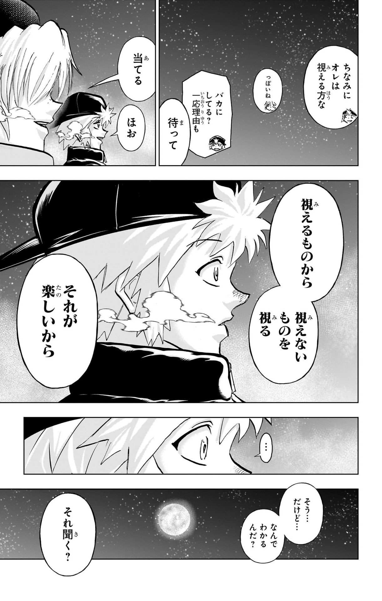アンデッド＋アンラック - raw - 第239.5話 new - https://jppp.jjkk.to/jppp/04141932/u24yhwx530b.jpg