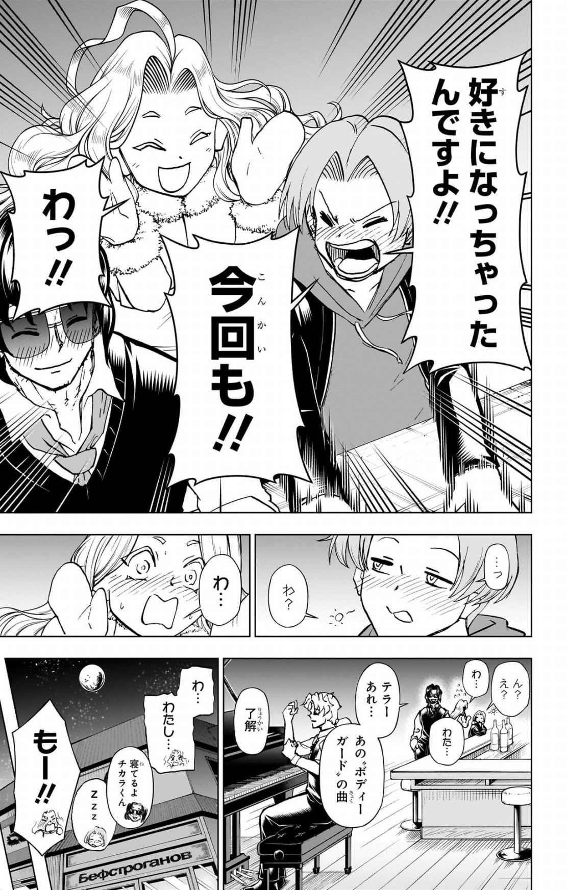 アンデッド＋アンラック - raw - 第239.5話 new - https://jppp.jjkk.to/jppp/04141932/x3sykr0lgz3.jpg