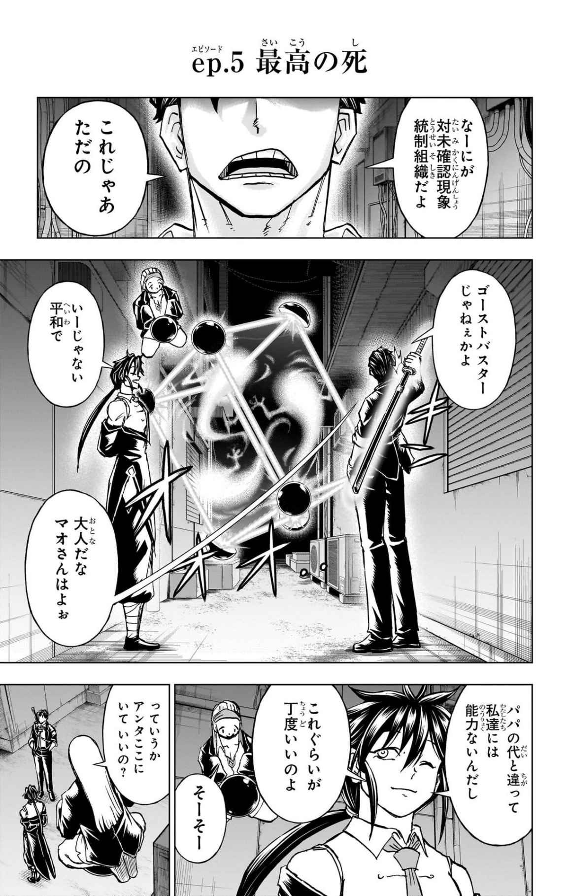 アンデッド＋アンラック - raw - 第239.5話 new - https://jppp.jjkk.to/jppp/04141932/xwu4e4dly5w.jpg