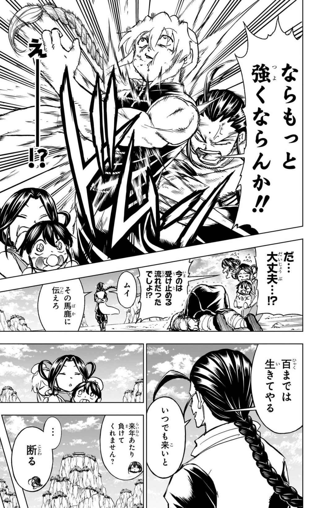 アンデッド＋アンラック - raw - 第239.5話 new - https://jppp.jjkk.to/jppp/04141932/yckbbgk31nn.jpg