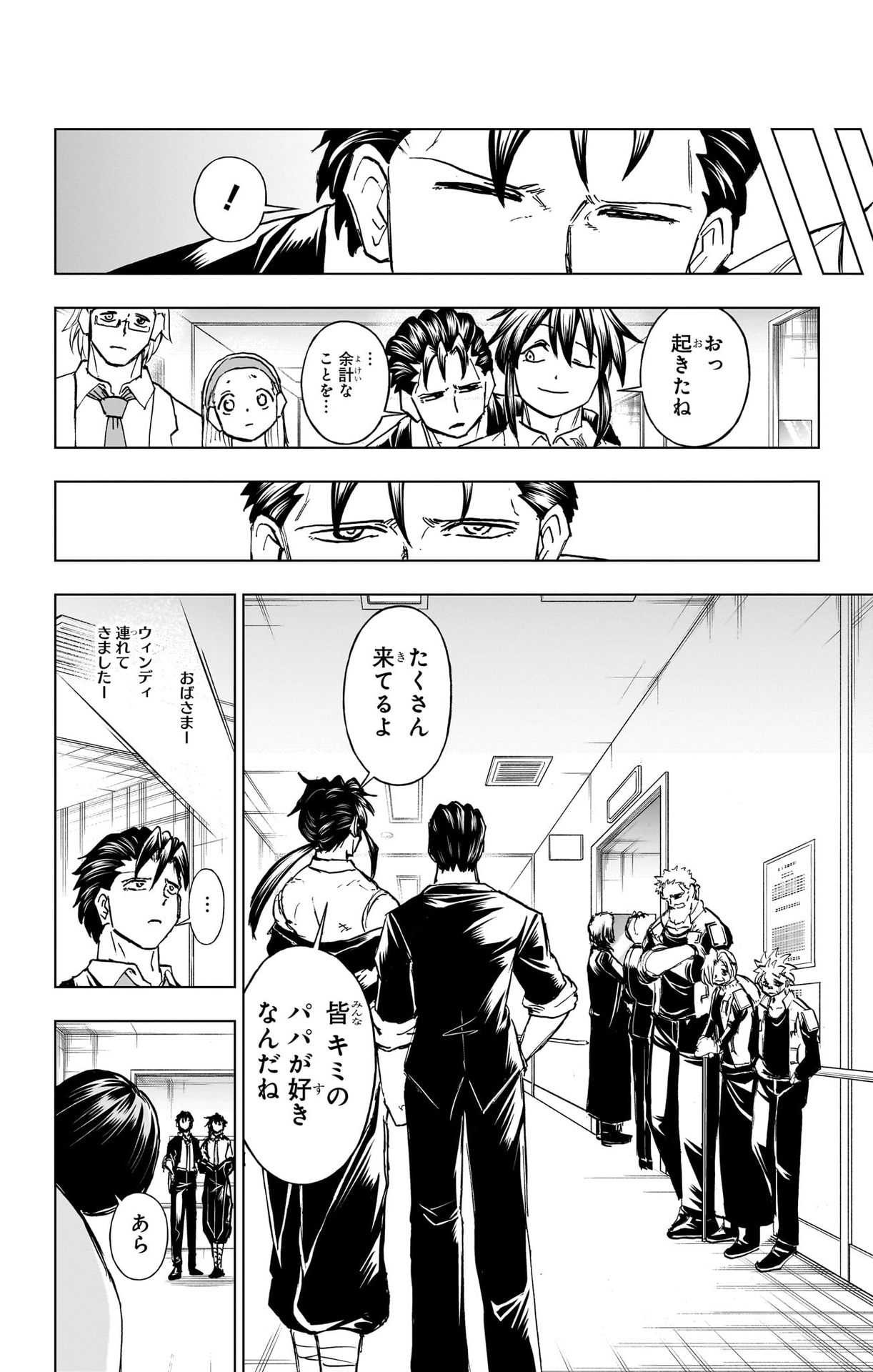 アンデッド＋アンラック - raw - 第239.5話 new - https://jppp.jjkk.to/jppp/04141932/ypilji3lbbg.jpg
