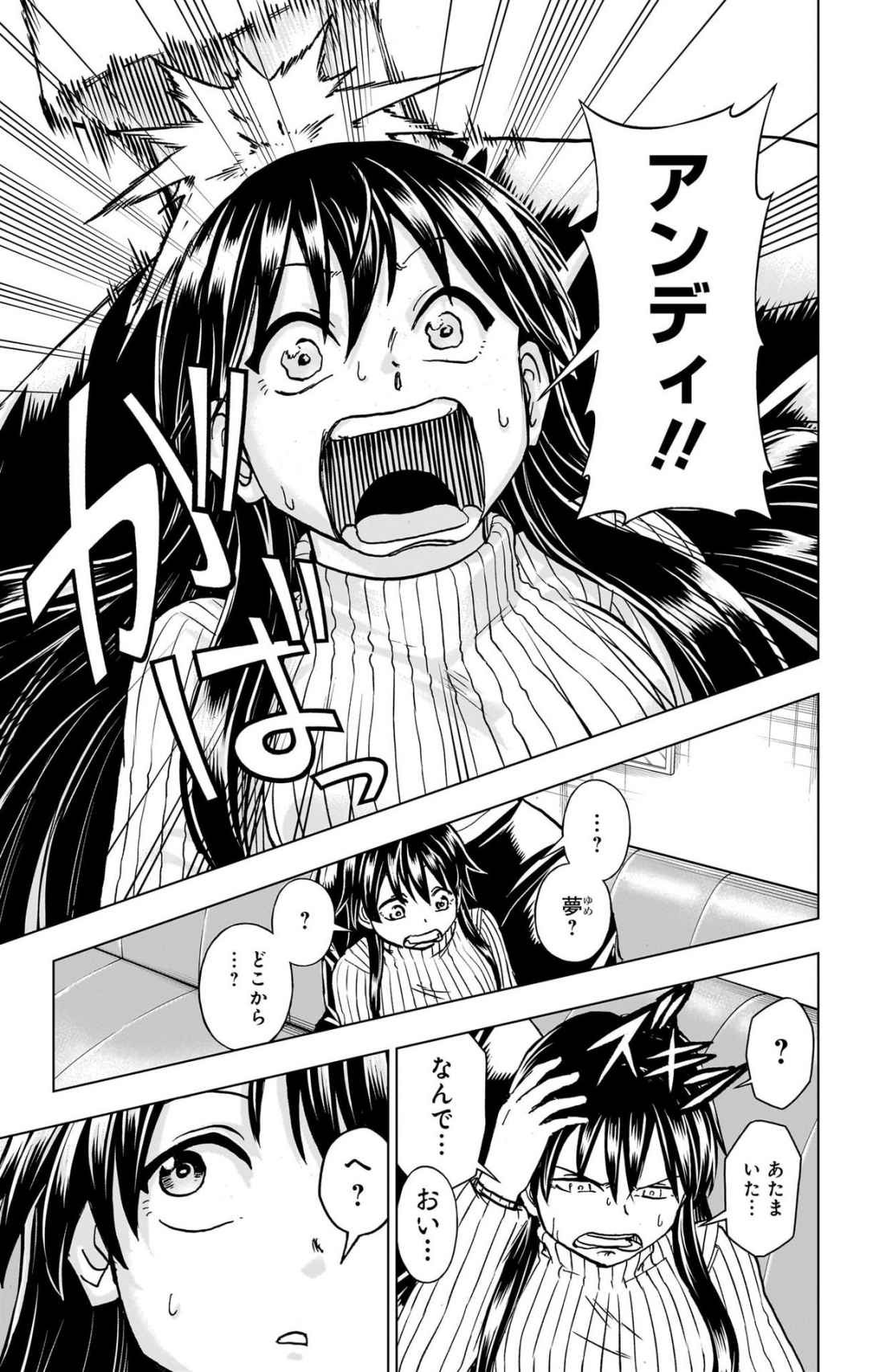 アンデッド＋アンラック - raw - 第239.5話 new - https://jppp.jjkk.to/jppp/04141933/4gtmbj3naun.jpg
