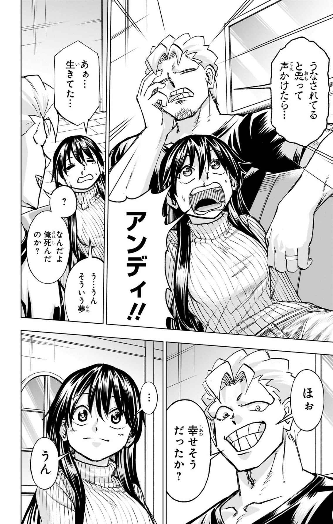 アンデッド＋アンラック - raw - 第239.5話 new - https://jppp.jjkk.to/jppp/04141933/pbdq02yjfiu.jpg