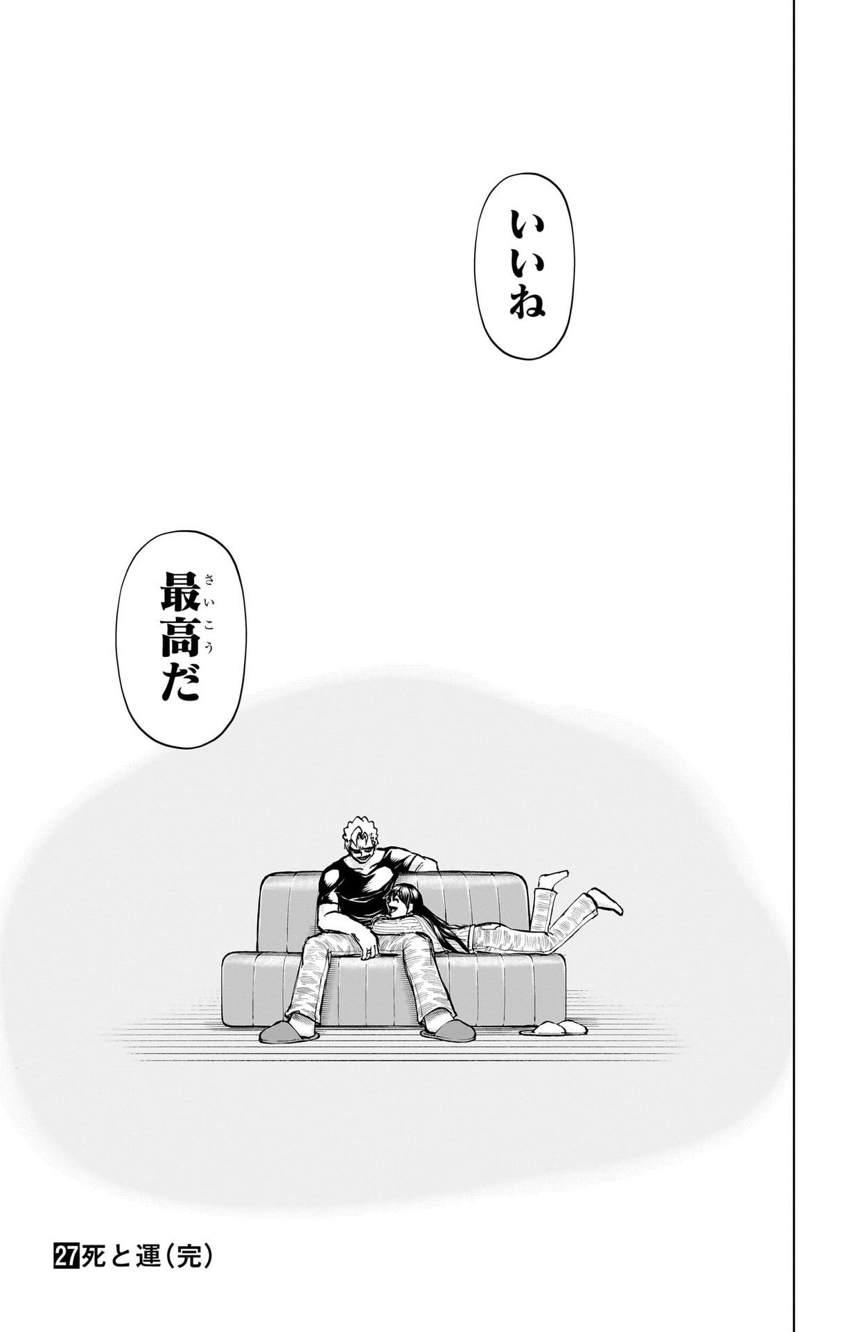アンデッド＋アンラック - raw - 第239.5話 new - https://jppp.jjkk.to/jppp/04141933/ricujysowfx.jpg
