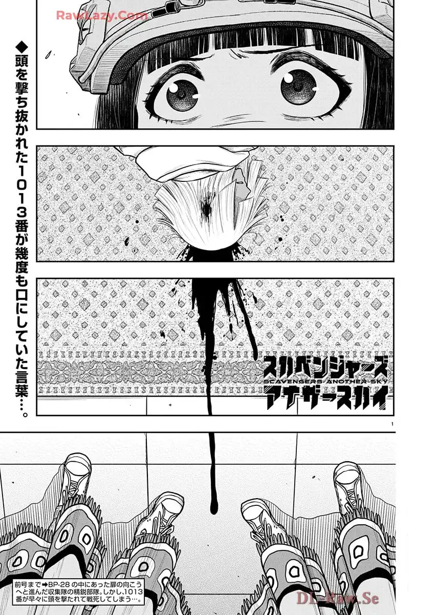 スカベンジャーズアナザースカイ - raw - 第33話 new - https://jppp.jjkk.to/jppp/04150539/1lzdupe0srm.webp