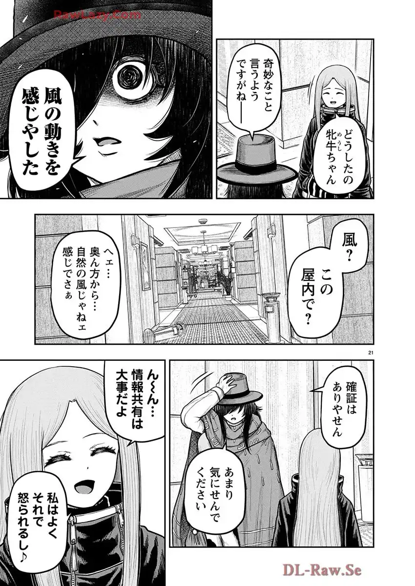 スカベンジャーズアナザースカイ - raw - 第33話 new - https://jppp.jjkk.to/jppp/04150539/cre01mzlkq3.webp