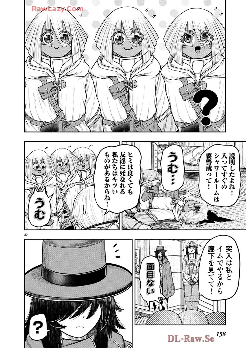 スカベンジャーズアナザースカイ - raw - 第33話 new - https://jppp.jjkk.to/jppp/04150539/faazttau5ug.webp