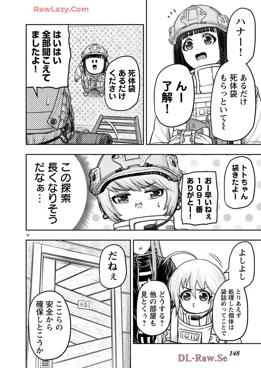 スカベンジャーズアナザースカイ - raw - 第33話 new - https://jppp.jjkk.to/jppp/04150539/fq45mu5uopa.webp