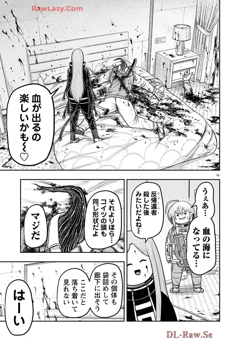 スカベンジャーズアナザースカイ - raw - 第33話 new - https://jppp.jjkk.to/jppp/04150539/jdyrxc3evhw.webp